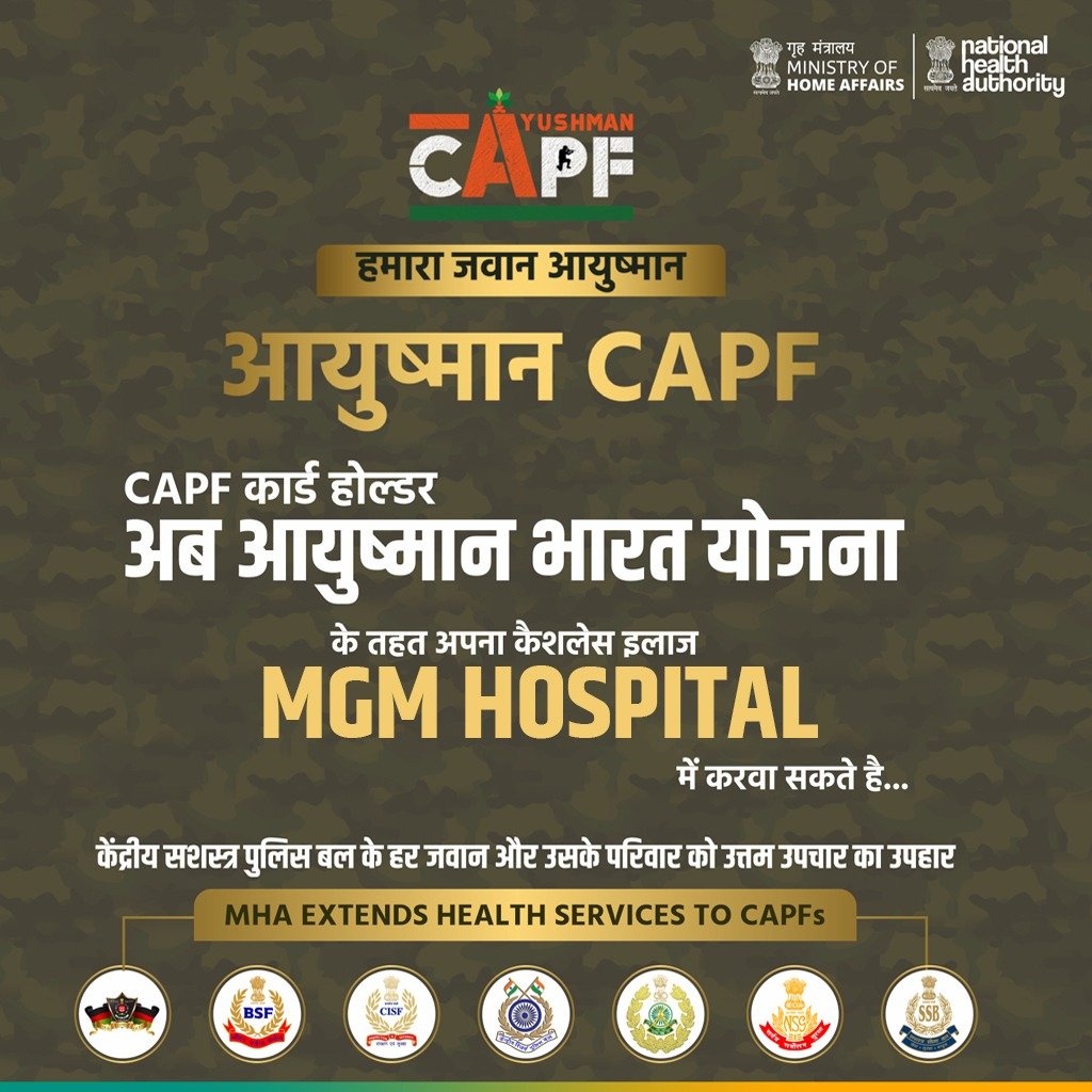 Ayushman Bharat CAPF