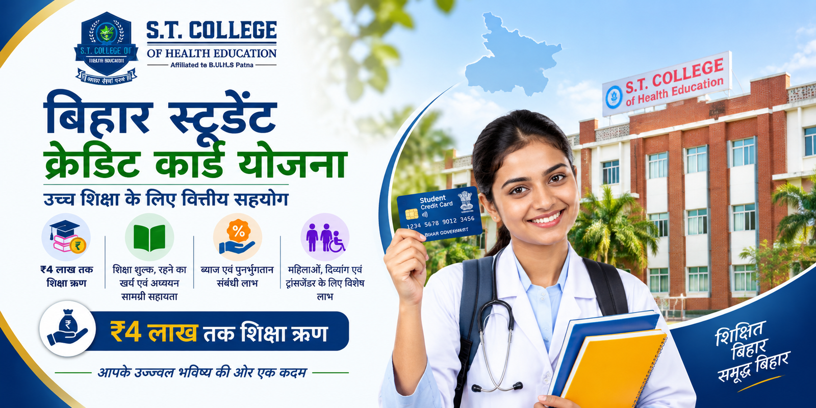 Higher education support through Bihar Student Credit Card